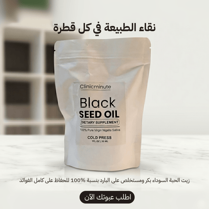 زيت الحبة السوداء النقي من كلينيك مينيت - 100% عضوي - clinicminute