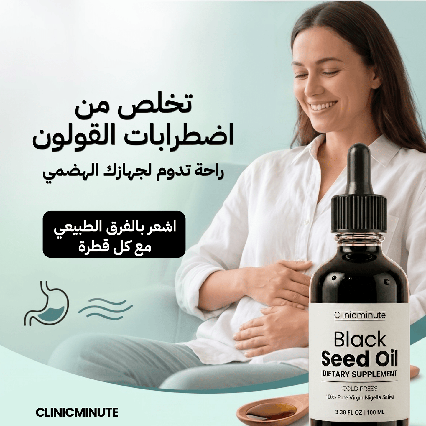 زيت الحبة السوداء النقي - clinicminute